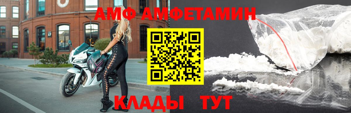 Amphetamine  Вход с VPN  Шарыпово  Amphetamine 98% 