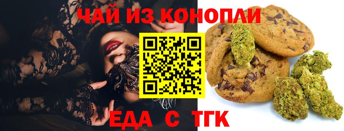 Шарыпово  Еда ТГК марихуана  Вход с VPN 