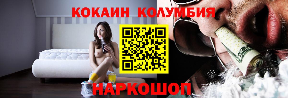 Шарыпово  COCAIN  Вход с VPN  COCAIN 99%  Cocaine Fish Scale 