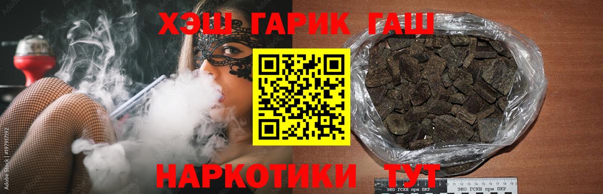 Гашиш убойный  Гашиш Ice-O-Lator  ГАШ  магазин  наркотиков  Шарыпово  Вход с VPN 