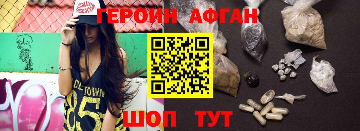 ГЕРОИН Heroin Шарыпово