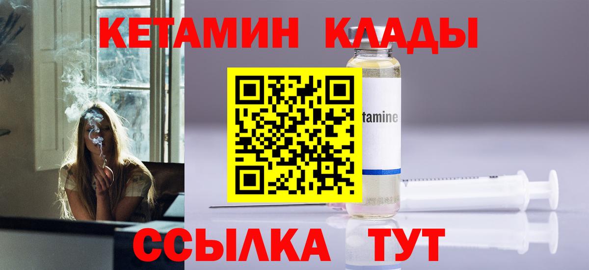 Кетамин VHQ  Вход с VPN  Шарыпово 