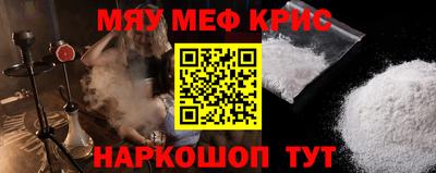 мефедрон мука Заводоуковск