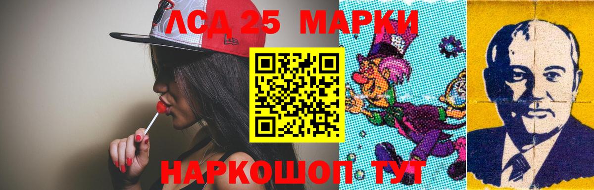 LSD-25 экстази ecstasy Шарыпово
