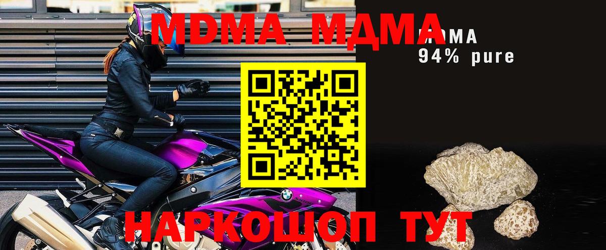 Шарыпово  MDMA молли  MDMA  Вход с VPN  MDMA молли 