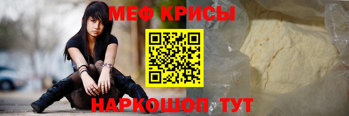 МЯУ-МЯУ VHQ  Вход с VPN  Мефедрон кристаллы  купить   Шарыпово  МЯУ-МЯУ  Мефедрон 