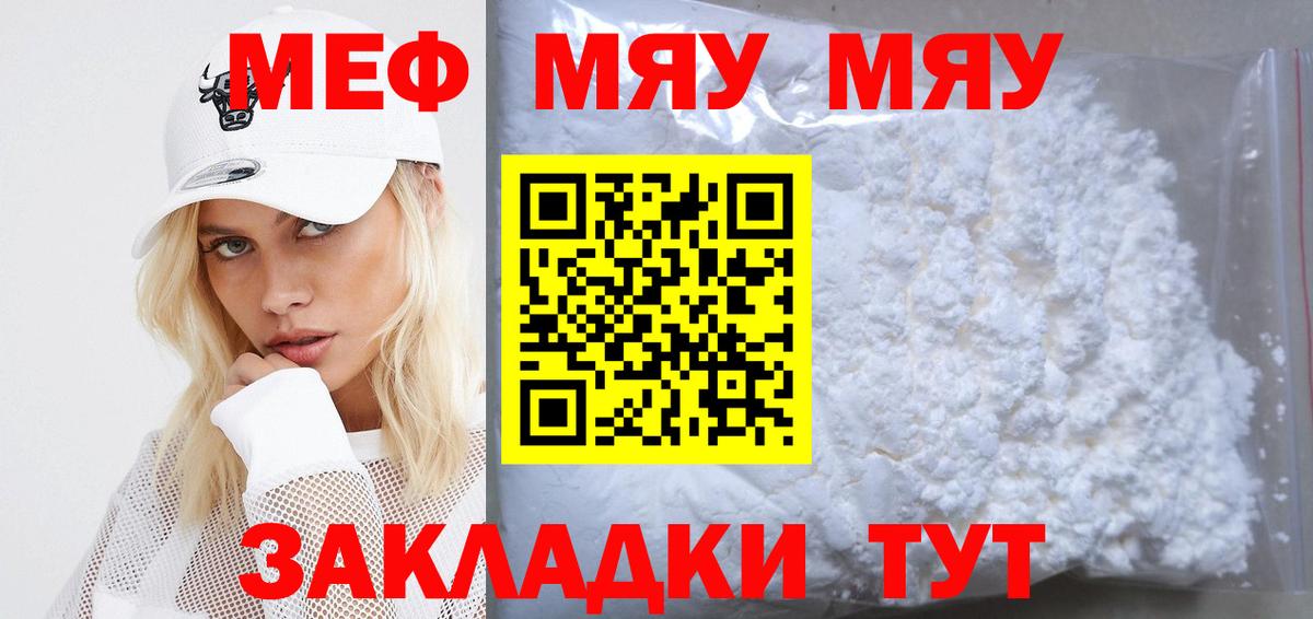 Мефедрон кристаллы Шарыпово