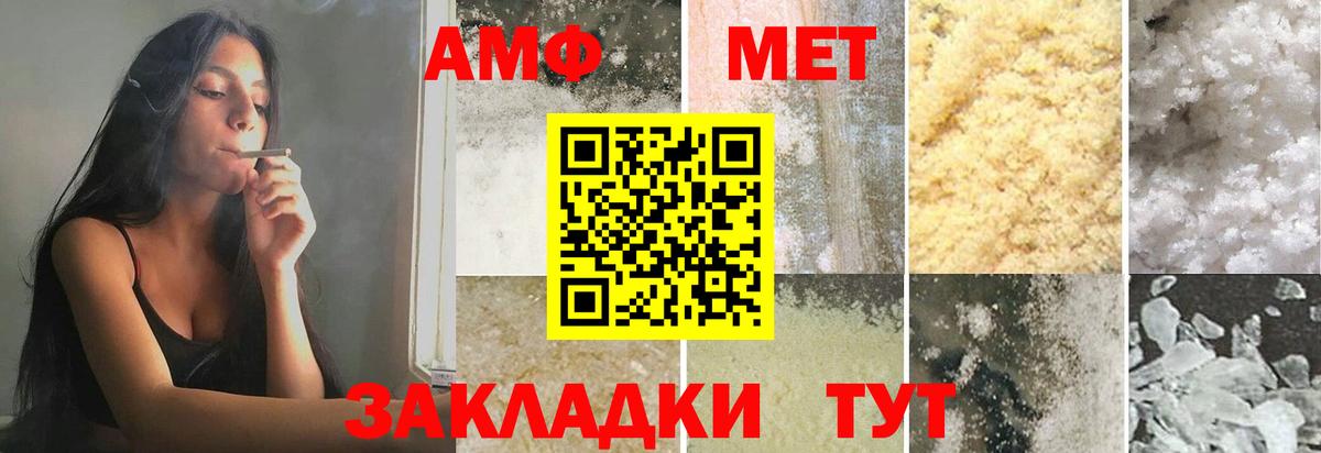 МЕТАМФЕТАМИН мет Шарыпово