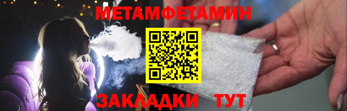 Первитин  Первитин Декстрометамфетамин 99.9%  Вход с VPN  Шарыпово 