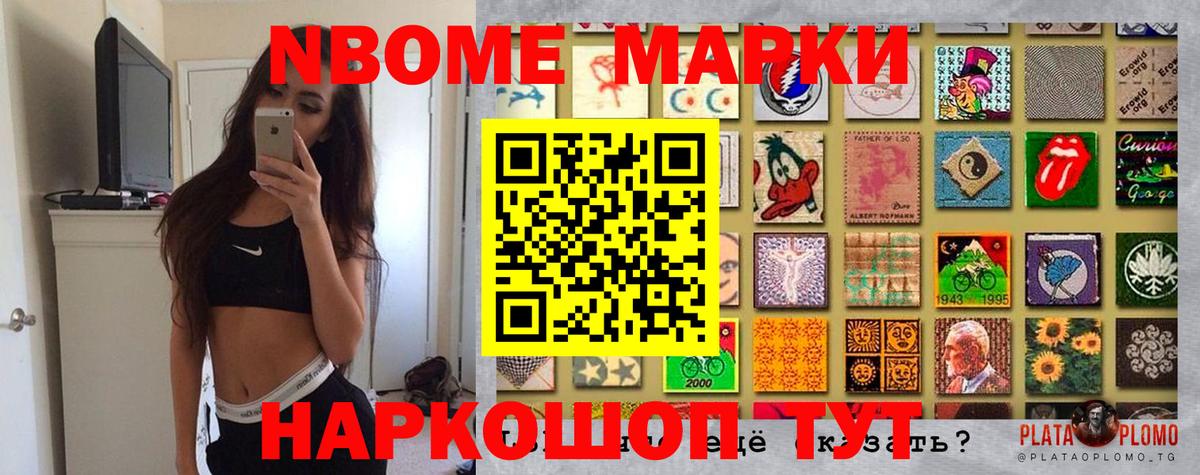 Шарыпово  Марки 25I-NBOMe 1500мкг  Вход с VPN 