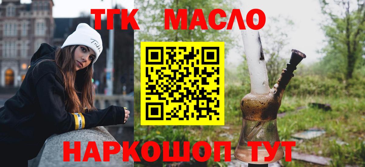 Дистиллят ТГК жижа  Вход с VPN  где купить наркотик  Шарыпово  Дистиллят ТГК жижа 