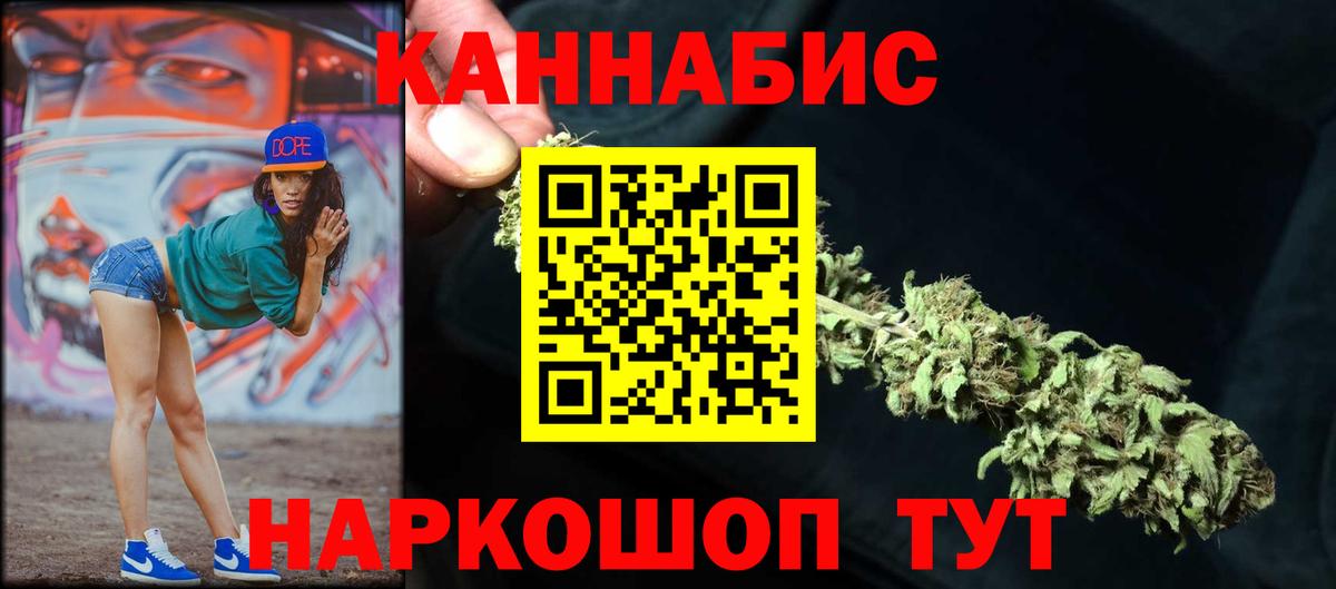 Каннабис Amnesia  Вход с VPN  МАРИХУАНА LSD WEED  Шарыпово  Каннабис семена 